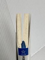 竜騎士07インタビューズ (星海社文庫 リ 1-18) 星海社 竜騎士07