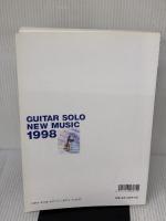 ギターソロ/ニューミュージック1998 ドレミ楽譜出版社
