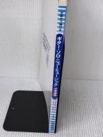 ギターソロ/ニューミュージック1998 ドレミ楽譜出版社