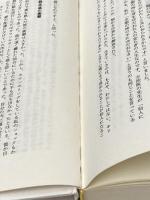 躁鬱病私の記録: 病友諸君、のんびり行こうよ 柘植書房新社 佐藤 宏明