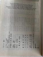 フランス革命下の一市民の日記 (中公文庫 M 297) 中央公論新社 セレスタン ギタール