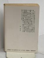 フランス革命下の一市民の日記 (中公文庫 M 297) 中央公論新社 セレスタン ギタール