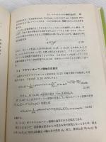 光工学 共立出版 飯塚 啓吾