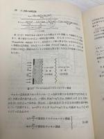 光工学 共立出版 飯塚 啓吾