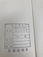 光工学 共立出版 飯塚 啓吾