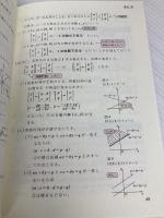 線形代数キャンパス・ゼミ 改訂9 マセマ出版社 馬場 敬之