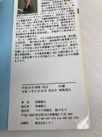線形代数キャンパス・ゼミ 改訂9 マセマ出版社 馬場 敬之