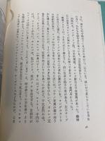 ことばの食卓 作品社 武田 百合子