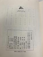 ことばの食卓 作品社 武田 百合子