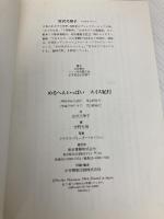 めるへんいっぱいスイス紀行 東京書籍 宮沢 乃里子