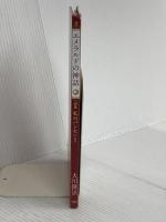 エメラルドの神話 (詩編絵本シリーズ) 幸福の科学出版 大川 隆法