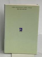 商品相場必勝ノート 同友館 林 輝太郎
