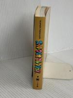 スーパーマリオコレクション: スーパーファミコン (ワンダーライフスペシャル 任天堂公式ガイドブック) 小学館