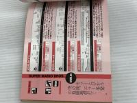 スーパーマリオコレクション: スーパーファミコン (ワンダーライフスペシャル 任天堂公式ガイドブック) 小学館