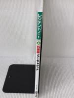 レジデントノート 2023年4月 Vol.25 No.1 抗菌薬ファーストタッチ 羊土社 山口 裕崇