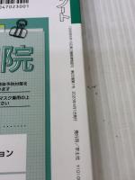 レジデントノート 2023年4月 Vol.25 No.1 抗菌薬ファーストタッチ 羊土社 山口 裕崇