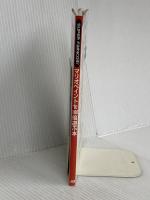 マリオペイントを100倍遊ぶ本 宝島社 HIPPON SUPER編集部