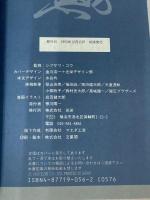 信長の野望・覇王伝事典 コーエーテクモゲームス