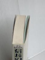 信長の野望・覇王伝事典 コーエーテクモゲームス