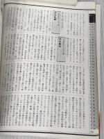 信長の野望・覇王伝事典 コーエーテクモゲームス