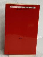 民間防衛 新装版 原書房 スイス政府