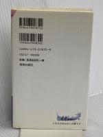 「禁煙」科の医者が書いた7日でやめる本―長く吸ってる人ほどやめられるがまんいらずの禁煙メソッド 最新成果の改訂版 (プレイブックス) (プレイブックス 872) 青春出版社 阿部 真弓
