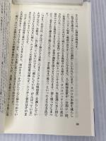 「禁煙」科の医者が書いた7日でやめる本―長く吸ってる人ほどやめられるがまんいらずの禁煙メソッド 最新成果の改訂版 (プレイブックス) (プレイブックス 872) 青春出版社 阿部 真弓