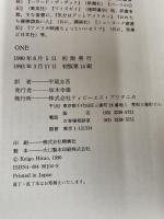 ONE 阪急コミュニケーションズ リチャード・バック