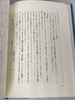 ONE 阪急コミュニケーションズ リチャード・バック