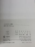 インテリアパース教本 彰国社 壁装材料協会