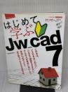 はじめて学ぶJw-cad7 (エクスナレッジムック) エクスナレッジ Obra Club