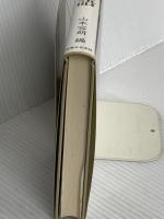 私の東京物語 有楽出版社 吉行 淳之介