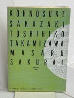 オーバー・ドライブ 八曜社 アルフィー