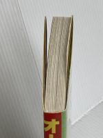 オーバー・ドライブ 八曜社 アルフィー