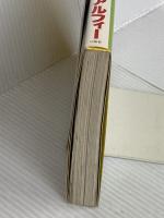 オーバー・ドライブ 八曜社 アルフィー