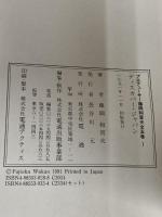 プロデューサー藤岡和賀夫 1 電通 藤岡 和賀夫