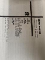 波瀾万丈: 辰吉丈一郎自伝 ベースボール・マガジン社 辰吉 丈一郎