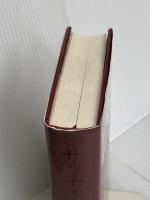 サッチャ-回顧録: ダウニング街の日々 (下巻) 日本経済新聞出版 マーガレット サッチャー