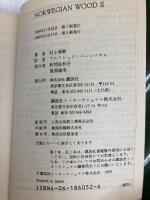ノルウェイの森 2 (講談社英語文庫 52) 講談社 村上 春樹