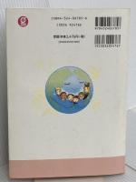 つながりひろがれ環境学習―こころのエコロジー・ワークショップ〈2〉 ぎょうせい 小野 三津子