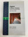 日本小史: 改訂増補版 Japan: A Short History (Revised and Updated Edition) (ラダーシリーズ Level 5) IBCパブリッシング ジョン・K・ギレスピー