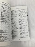 日本小史: 改訂増補版 Japan: A Short History (Revised and Updated Edition) (ラダーシリーズ Level 5) IBCパブリッシング ジョン・K・ギレスピー