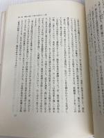 幾松という女 (新潮書下ろし時代小説) 新潮社 南條 範夫