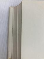 幾松という女 (新潮書下ろし時代小説) 新潮社 南條 範夫