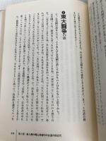 ぼくたちの近代史 主婦の友社 橋本治