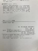 現代ファイナンス理論 東洋経済新報社