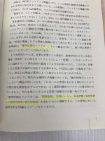 現代ファイナンス理論 東洋経済新報社