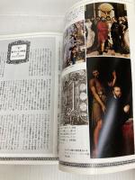 図説　ポルトガルの歴史 (ふくろうの本／世界の歴史) 河出書房新社 金七 紀男