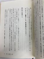 富の福音 きこ書房 アンドリューカーネギー