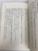 蹴れ、彦五郎 祥伝社 今村翔吾